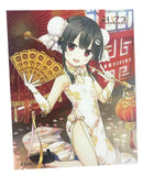 まいてつ ハチロク チャイナ服Ver. ウッドボード(木畫板)※不設寄送《23年8月預定》 4580600346747