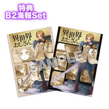 KDcolle 異世界おじさん エルフ 原作版※可選擇特典版《23年10月預定》 4541993107339