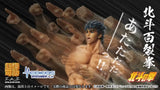 超像可動 北斗の拳 ケンシロウ 無想転生Ver.《23年10月預定》 4582638216573