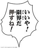 【再販】超像可動 ジョジョの奇妙な冒険 第4部 吉良吉影・セカンド《23年4月預定》 4582638224219