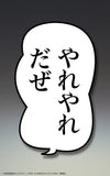 【再販】超像可動 ジョジョの奇妙な冒険 第3部 空条承太郎 Ver.1.5《23年8月預定》 4582638235604