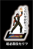 THE KING OF FIGHTERS '98 京&庵 セリフ入りアクリルスタンド&キーホルダー(亞加力立牌)(全套10個)※不設寄送《23年10月預定》 4580642500213