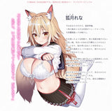 【再販/18+】うち嫁★あくせま先生描き下ろし 狐月れな 抱き枕カバー※不連枕芯《23年9月預定》 4580030580452-2
