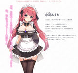 【18+】うち嫁★ぜいよん先生描き下ろし 小羽あすか 抱き枕カバー※不連枕芯《22年8月預定》 4580030580544