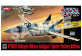 超時空要塞マクロス 愛・おぼえていますか PLAMAX 1/72 VF-1A/S ファイターバルキリー(一条輝機) ファクトリーエディション※不設寄送《23年9月預定》 4545784013472