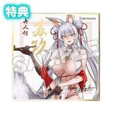 異人館 蘇玖 ※連特典《23年6月預定》 4580416925426