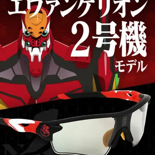 eShades × EVANGELION RACING／２号機モデル 0.1秒、瞬間調光サングラス 【日本製】※不設寄送《21年7月預定》 4582562370150