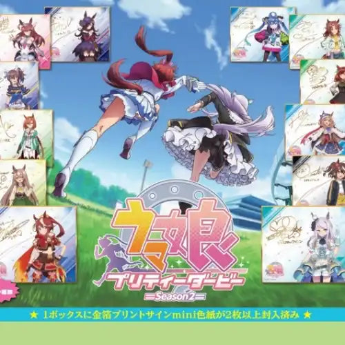 【再販】ウマ娘 プリティーダービー Season 2 トレーディングmini色紙(原盒12個入)※不設寄送《21年11月預定》 4580530650136-1