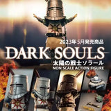 ダークソウル デフォルメアクションフィギュア 太陽の戦士ソラール《23年7月預定》 4589619490847