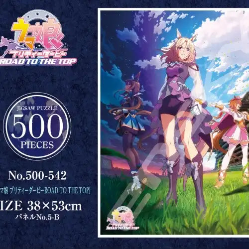 ウマ娘 プリティーダービー ROAD TO THE TOP ジグソーパズル 500ピース 500-542 ウマ娘 プリティーダービー ROAD TO THE TOP(砌圖)※不設寄送《23年6月預定》 4970381518738