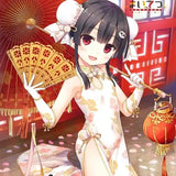 まいてつ ハチロク チャイナ服Ver. ウッドボード(木畫板)※不設寄送《23年8月預定》 4580600346747