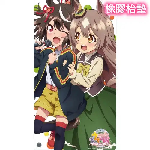 ウマ娘 プリティーダービー Season 2 ラバープレイマット キタサンブラック/サトノダイヤモンド(橡膠枱墊)※不設寄送《21年10月預定》 4546098112134