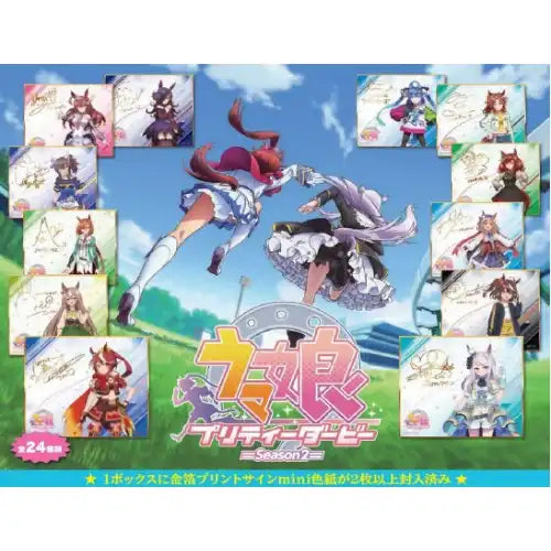 【再販】ウマ娘 プリティーダービー Season 2 トレーディングmini色紙(原盒12個入)※不設寄送《21年7月預定》 4580530650136