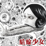 なめくじ少女《23年7月預定》 6973105091768