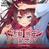 ホロライブプロダクション IRyS 活動1周年記念※請選擇款式 ※不設寄送《23年1月預定》 43119987589340