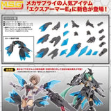 M.S.G モデリングサポートグッズ メカサプライ26 エクスアーマーE グレーVer.(此商品不包含機娘本體)※不設寄送《23年4月預定》 4934054053414