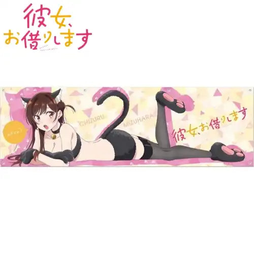 【再販】彼女、お借りします 描き下ろしパノラマタペストリー(掛布)※不設寄送《21年11月預定》 4589499102717