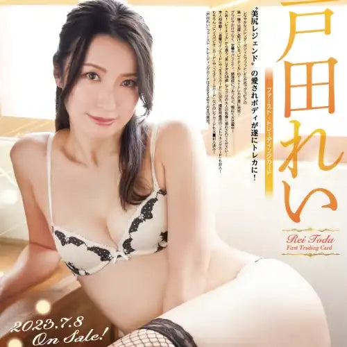 戸田れい ファースト・トレーディングカード(售價為訂購三盒)《23年7月預定》 4582664161076