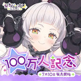 ホロライブプロダクション 紫咲シオン 100万人記念※請選擇款式 ※不設寄送《23年1月預定》 43124221935836