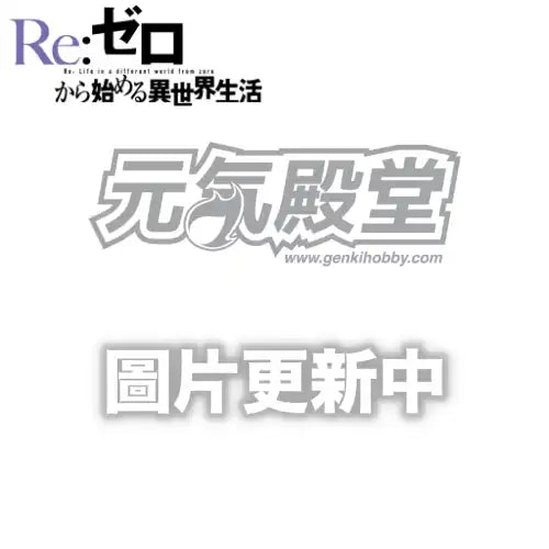 【書籍】Re:ゼロから始める異世界生活 Art Fan Book 2021 冬※不設寄送《22年2月預定》 4541993101979