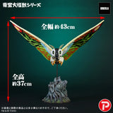 東宝大怪獣シリーズ モスラレオ《26年11月預定》 日版 全數$2158 / *免運費   店取pt:20 / 26年9月14日