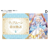 クロックワークス 万能マットコレクション Vol.168 ティアムーン帝国物語-断頭台から始まる、姫の転生逆転ストーリー- D(橡膠枱墊)※不設寄送《24年8月預定》 4532640827212