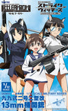 LittleArmory LASW01 第501統合戦闘航空団 ストライクウィッチーズ ROAD to BERLIN 九九式二号二型改※不設寄送《24年2月預定》 4543736328841