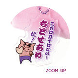 クレヨンしんちゃん ちとせあめペンポーチ ちとせあめ※不設寄送《24年7月預定》 4548626202614