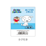 クレヨンしんちゃん ぬいぐるみ小物入れ シロ※不設寄送《24年12月預定》 4548626218776