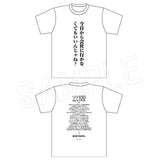 ゾン100-ゾンビになるまでにしたい100のこと- Tシャツ※不設寄送《23年11月預定》 4549502145858