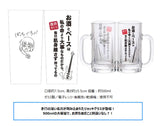 ぼっち・ざ・ろっく! 廣井きくりのジョッキグラス※不設寄送《23年10月預定》 4549743981338