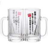 ぼっち・ざ・ろっく! 廣井きくりのジョッキグラス※不設寄送《23年10月預定》 4549743981338