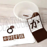 ハイキュー!! お風呂セット かけす荘※不設寄送《24年11月預定》 4550621190193