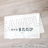 ハイキュー!! お風呂セット ホテルまたたび※不設寄送《24年11月預定》 4550621190209