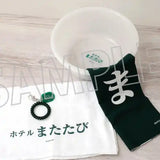 ハイキュー!! お風呂セット ホテルまたたび※不設寄送《24年11月預定》 4550621190209