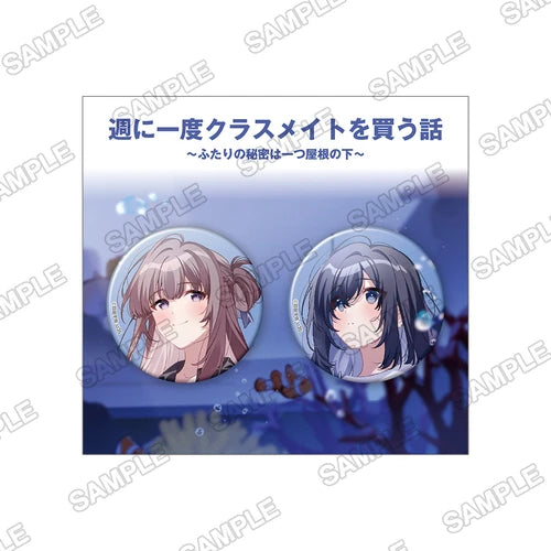 週に一度クラスメイトを買う話 -ふたりの秘密は一つ屋根の下- 缶バッジ2個セット(襟章)※不設寄送《26年1月預定》 日版 全數$138 / ※不設寄送 / 25年9月29日