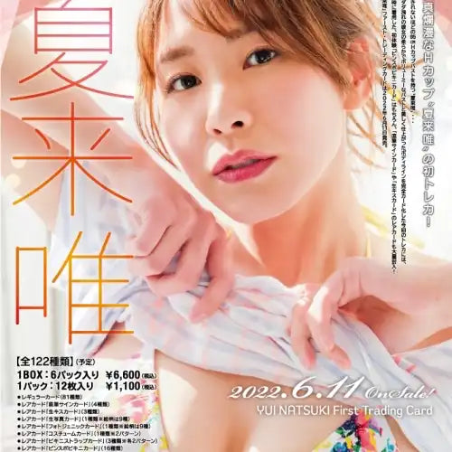 夏来唯 ファースト・トレーディングカード(售價為訂購三盒)《22年6月預定》 4560131979980