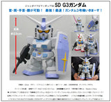 ジャンボソフビフィギュアSD SD G3ガンダム《25年4月預定》 4562182362407