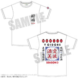 ゆるキャン△ SEASON3 YOIDOREコラボTシャツ ホワイト 赤ちょうちん※請選擇尺碼 ※不設寄送《25年5月預定》 4570104900446