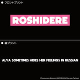 時々ボソッとロシア語でデレる隣のアーリャさん パーカー マーシャ※請選擇尺碼 ※不設寄送《25年5月預定》 4570104901917