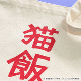 らんま1/2 猫飯店 ミニショルダーバッグ(Tote袋)※不設寄送《26年7月預定》 日版 全數$298 / ※不設寄送 / 26年6月1日