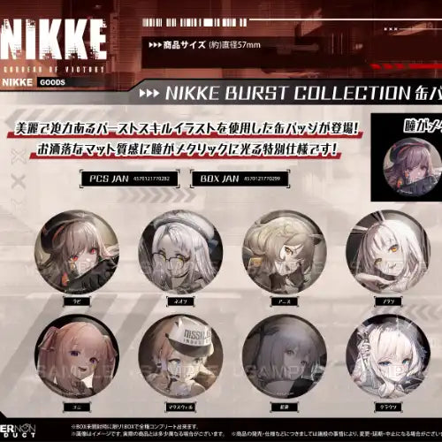 勝利の女神:NIKKE BURST COLLECTION 缶バッジ Vol.1(襟章)(全套10個入)※不設寄送《25年5月預定》 4570121770299