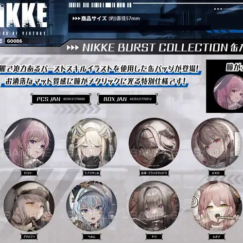 勝利の女神:NIKKE BURST COLLECTION 缶バッジ Vol.2(襟章)(全套10個入)※不設寄送《25年6月預定》 4570121770312