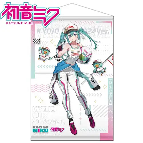 【再販】レーシングミク KYOJO CUP 2024Ver. B2タペストリー(掛布)※不設寄送《25年5月預定》 4570140111936