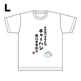 Summer Pockets Tシャツ 元気ありませんね、チャーハン食べますか?(Lサイズ)※不設寄送《25年12月預定》 日版 全數$258 / ※不設寄送 / 25年10月13日