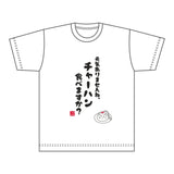 Summer Pockets Tシャツ 元気ありませんね、チャーハン食べますか?(Lサイズ)※不設寄送《25年12月預定》 日版 全數$258 / ※不設寄送 / 25年10月13日