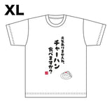 Summer Pockets Tシャツ 元気ありませんね、チャーハン食べますか?(XLサイズ)※不設寄送《25年12月預定》 日版 全數$258 / ※不設寄送 / 25年10月13日