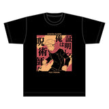呪術廻戦 台詞Tシャツ 虎杖悠仁 XLサイズ※不設寄送《25年11月預定》 日版 全數$248 / ※不設寄送 / 25年9月26日