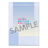 やはり俺の青春ラブコメはまちがっている。完 描き下ろしクリアファイル 雪ノ下雪乃 体操着Ver.(文件夾)(售價為6個)※不設寄送《25年10月預定》 日版 全數$148 / ※不設寄送 / 25年9月12日