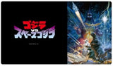 ラバーデスクマットコレクション ゴジラシリーズ ゴジラVSスペースゴジラ(橡膠枱墊)※不設寄送《24年10月預定》 4570169067283